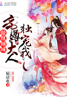 Proud of the city: Lord Emperor favors me alone