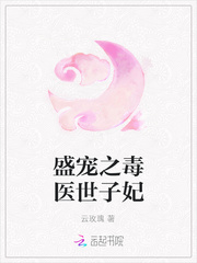 The favored poison doctor princess