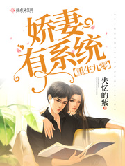 There is a system for reborn ninety delicate wives