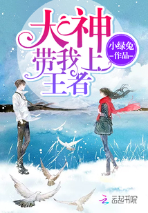 Great God, take me to the king