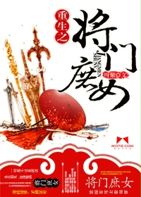 The reborn general's maiden