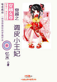 Crossing: Naughty little princess