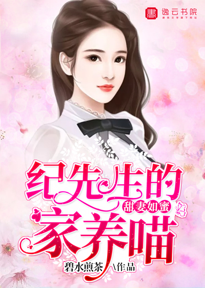 Sweet wife is like honey: Mr. Ji's domestic meow