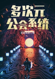 Multi-meta guild system