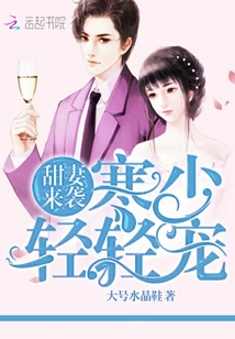 The sweet wife is coming: cold and young, gently petted