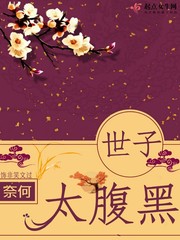 However, the prince is too dark-bellied