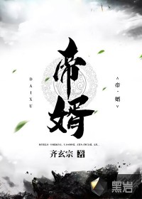 Emperor's son-in-law