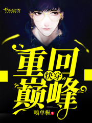 Wear fast: Back to the top