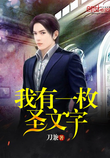 I have a sacred word