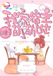 Fast wear: My host is cute