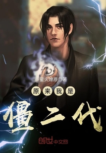 It turns out that I am the second generation of zombies