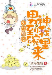 Number one sweetheart: The male god comes to my bowl