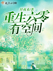 There is room for rebirth 60