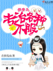 Fast wear is a special treatment for all kinds of disobedience