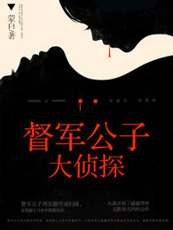 The Grand Detective of the Overseer's Son