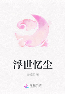 Memories of the Floating World