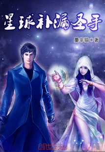 The Holy Hand of the Planet Filler