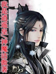 I am the Emperor of Freedom