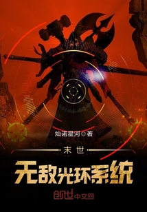 Apocalyptic invincible aura system