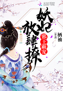 Evil King's Overlord: Demon Princess, presumptuous!