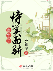 The beauty and pride of rebirth