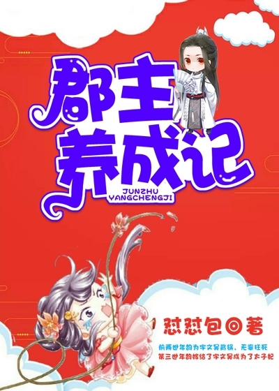 The county lord is raised