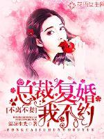 No divorce: I don't make an appointment for the president to remarry