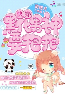 Wear it quickly: The blackened male god wants to hug it