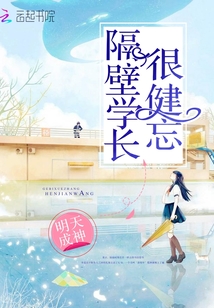 The senior next door is very forgetful