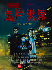 I'm in the ghost movie world