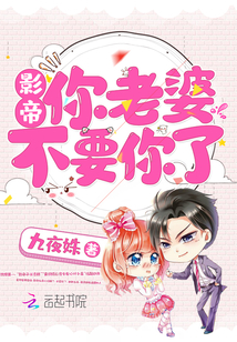 Actor, your wife doesn't want you anymore