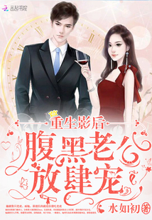 Reborn Queen: The black-bellied husband is presumptuous