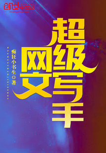 Super writer of online articles