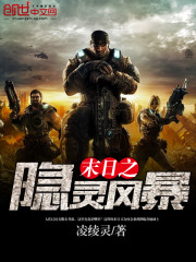 Doomsday Hidden Tempest