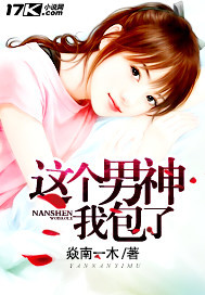 I've got this male god