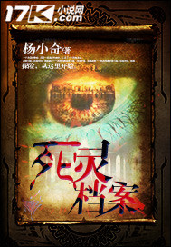 Necromantic Archives