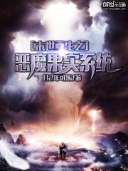 The Devil Fruit system of post-apocalyptic rebirth