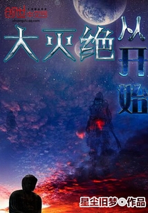 Start with the mass extinction