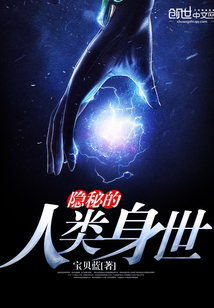 Hidden human origins