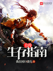 American Comic Survival Guide