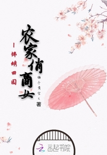 Splendid Pastoral: A beautiful farmer's businesswoman