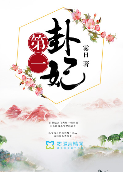 The first hexagram concubine