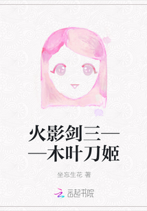 Hokage Kenji - Konoha Tohime