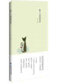 The Si people are alone and haggard