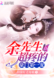 The first favorite of the wealthy family: Mr. Yu, it's super painful