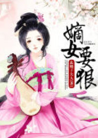 The concubine should be ruthless