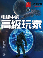 Advanced player in the arc