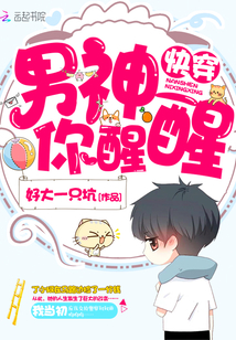 Wear it quickly: Male god, wake up!