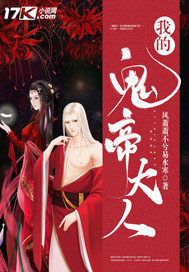 My Lord Ghost Emperor