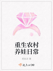 Reborn in the countryside to raise a baby daily